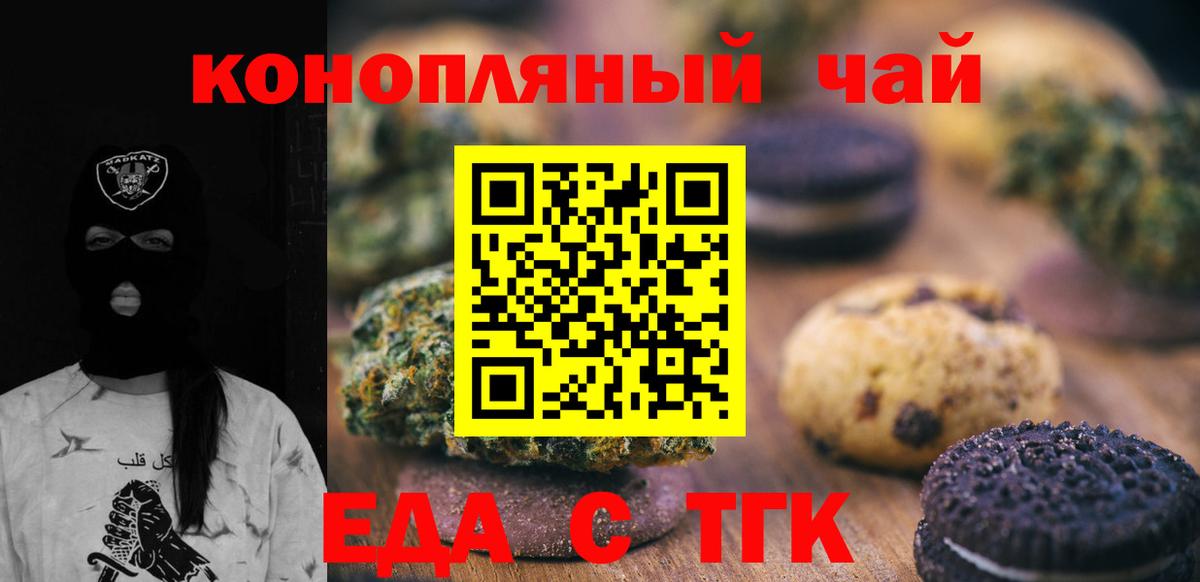 Красноярск  Canna-Cookies конопля  Вход с VPN 