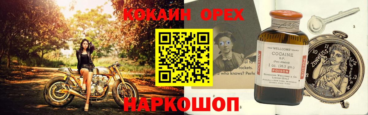 Красноярск  Кокаин Fish Scale  Кокаин  Вход с VPN 
