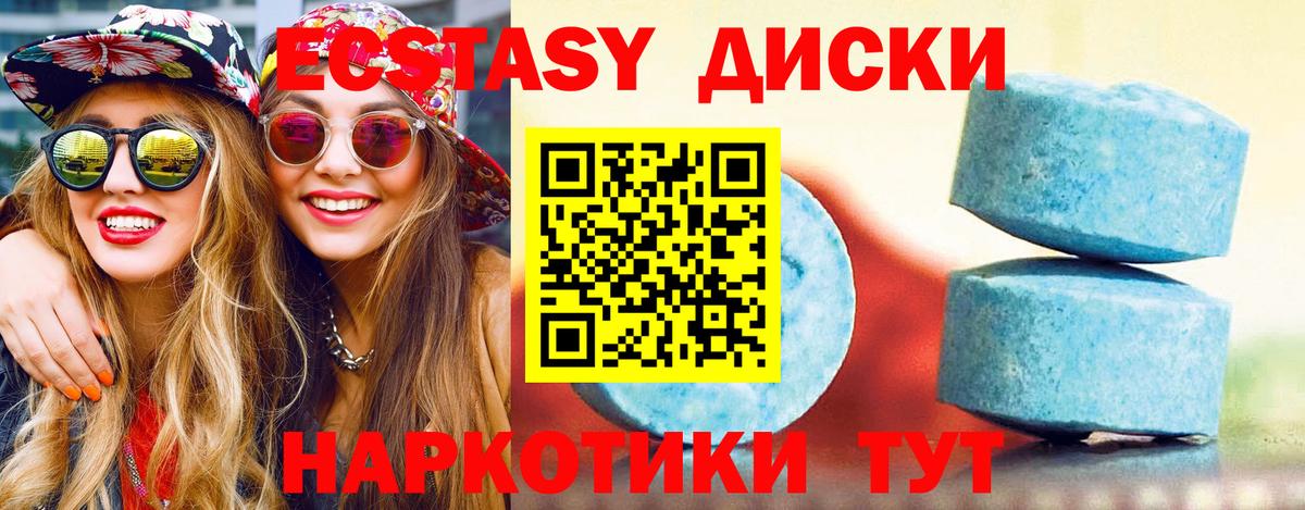ЭКСТАЗИ DUBAI Красноярск