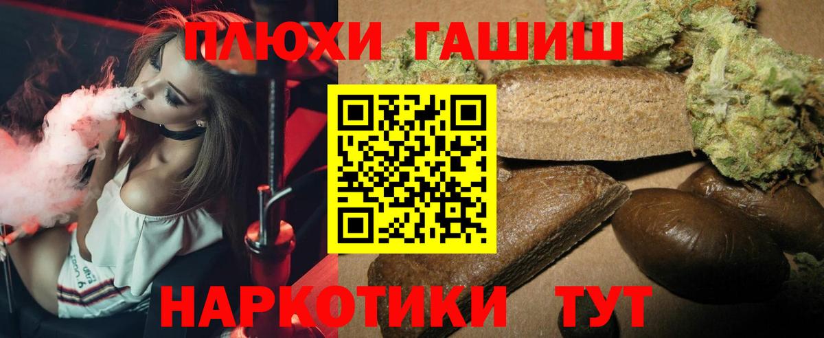 ГАШ hashish  Вход с VPN  Гашиш hashish  Красноярск 