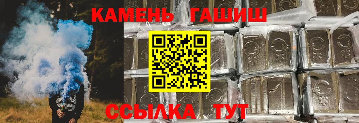 ГАШИШ гашик Красноярск