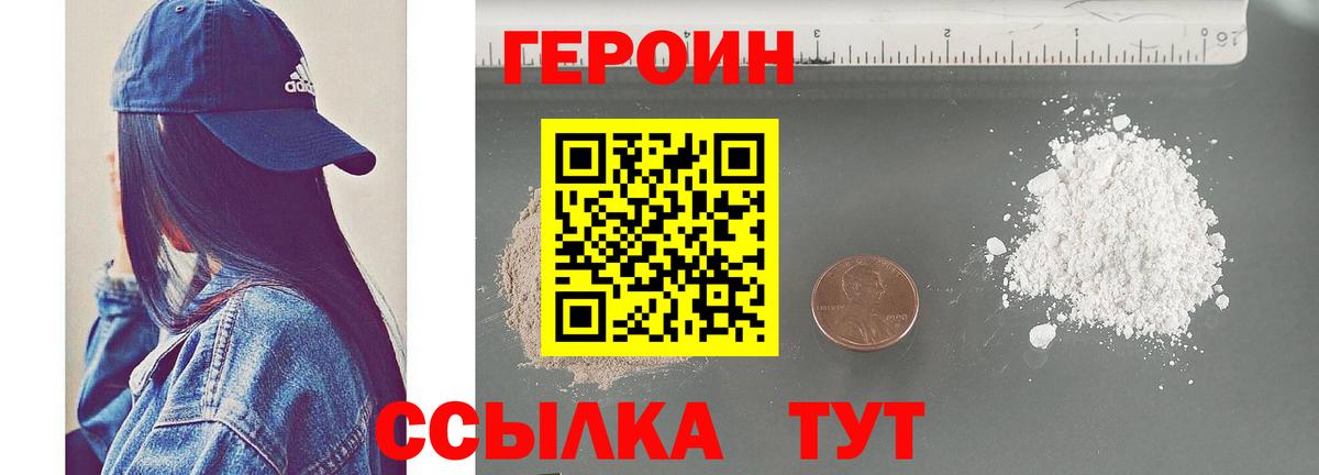 ГЕРОИН гречка  Вход с VPN  Героин  Красноярск 