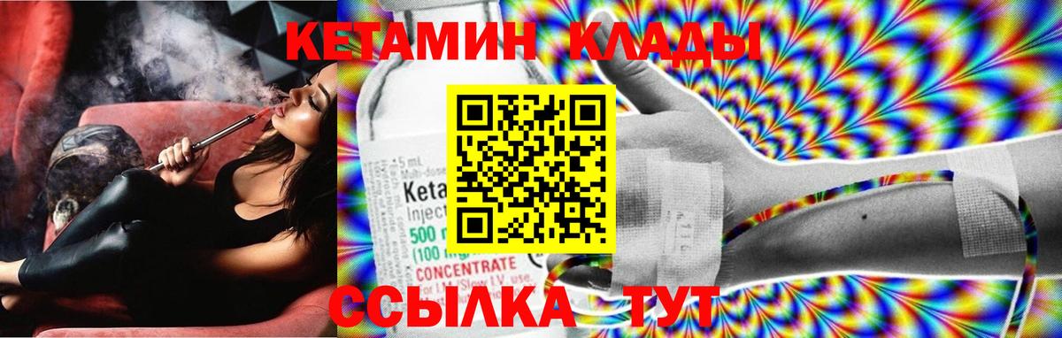 Кетамин ketamine  КЕТАМИН ketamine  Вход с VPN  Красноярск 