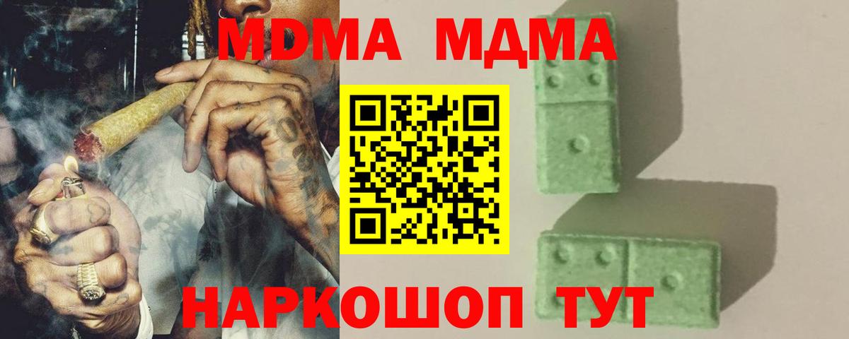 MDMA VHQ  Вход с VPN  МДМА  Красноярск 