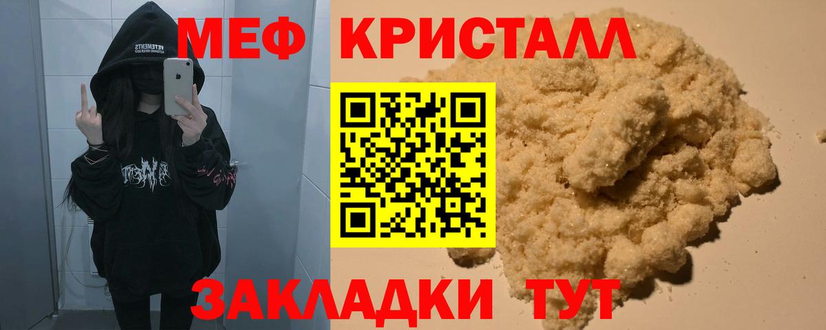 Меф мука Красноярск