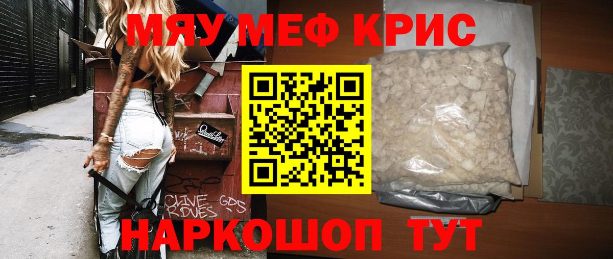 mega маркетплейс  Вход с VPN  Красноярск  Меф mephedrone 