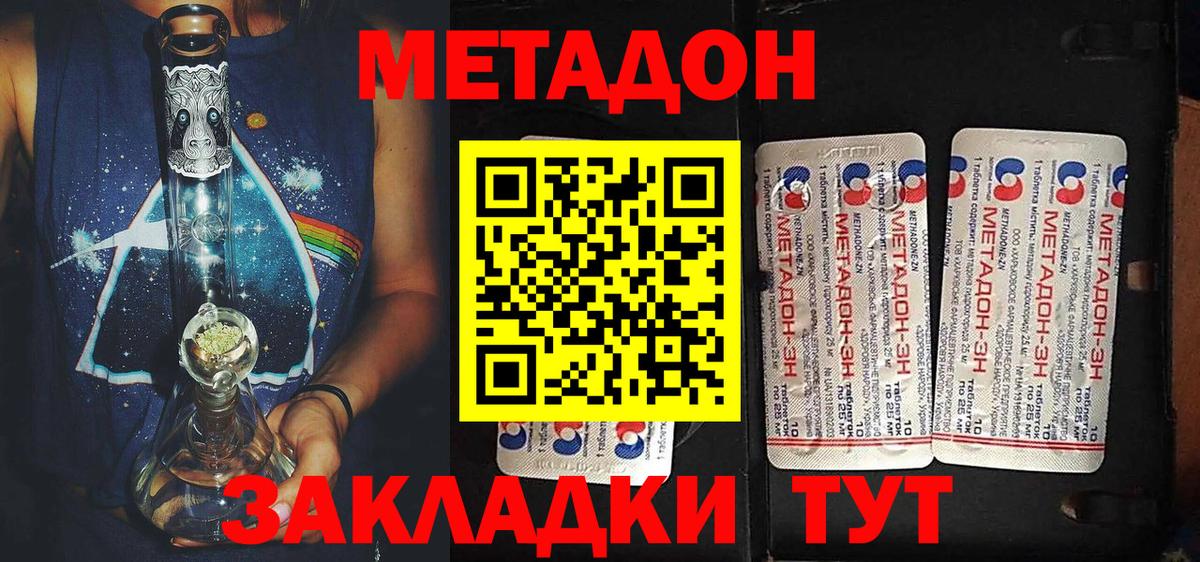 МЕТАДОН белоснежный  Вход с VPN  Метадон VHQ  Красноярск 