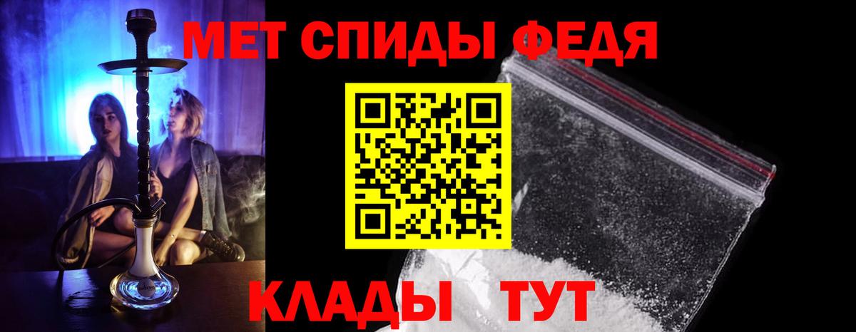 Метамфетамин Methamphetamine Красноярск