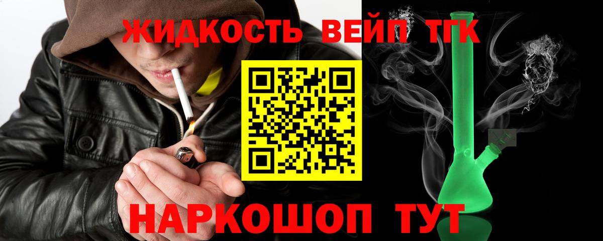 Красноярск  Дистиллят ТГК концентрат  Вход с VPN 