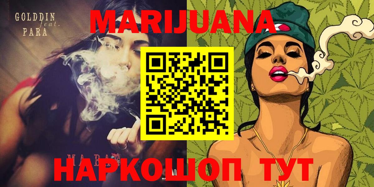 Конопля LSD WEED Красноярск